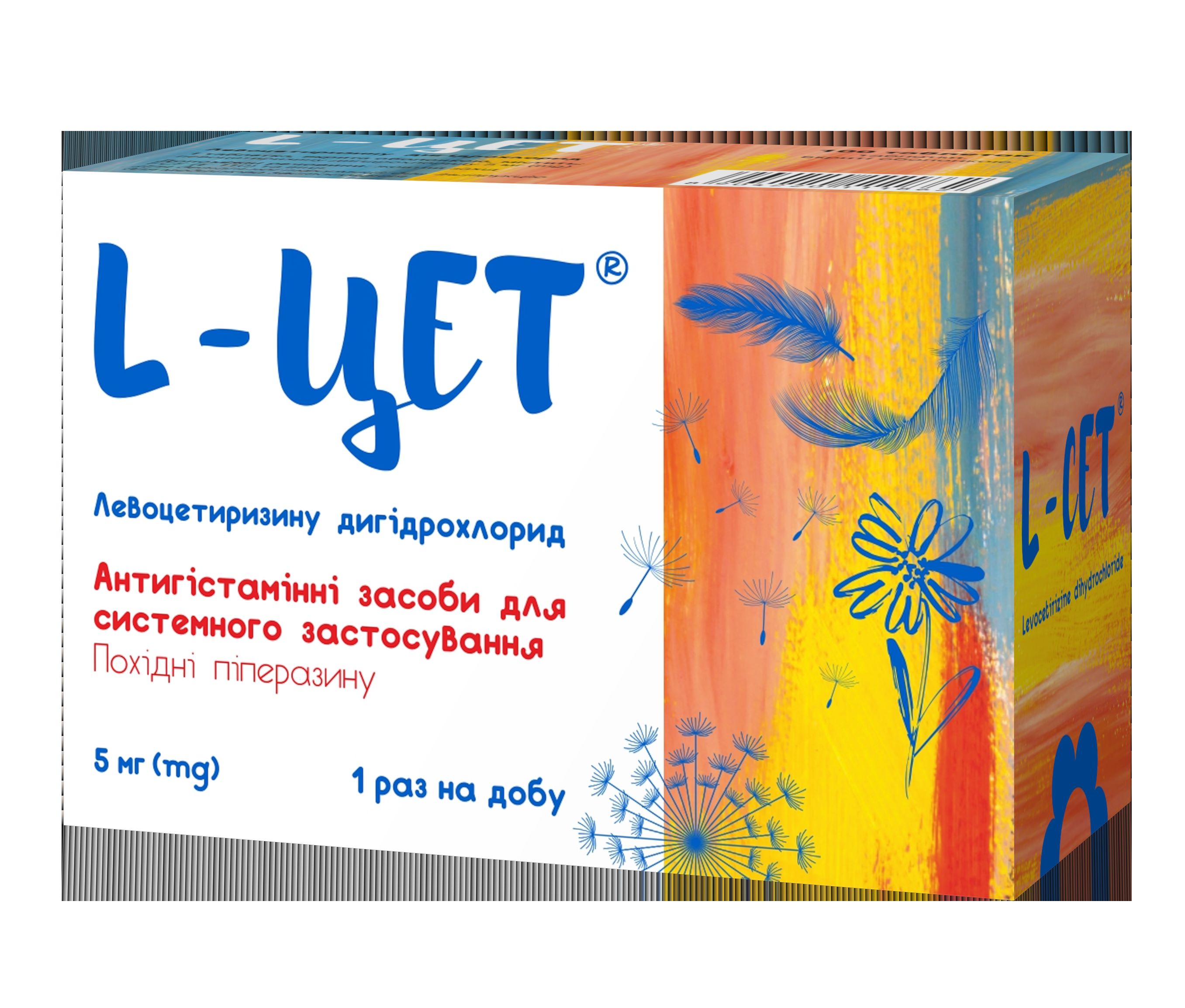 L-ЦЕТ®, таблетки, вкриті оболонкою, по 5 мг №100(10х10) у блістерах